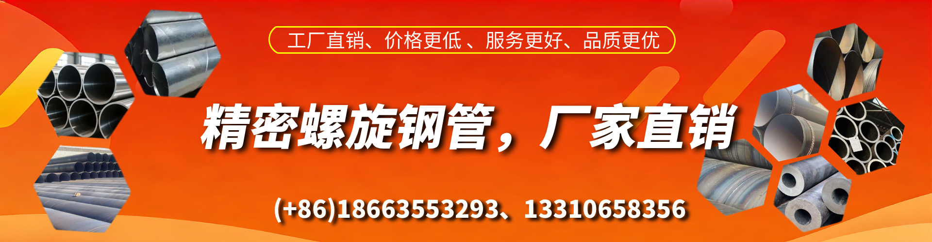 海安精密螺旋钢管厂家